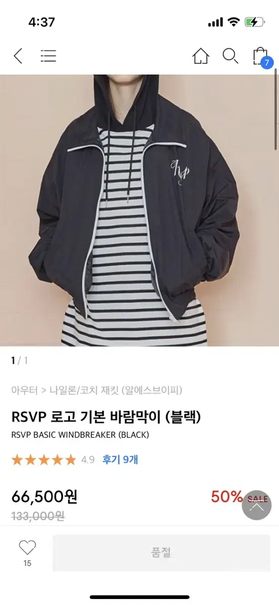 RSVP 로고 기본 바람막이